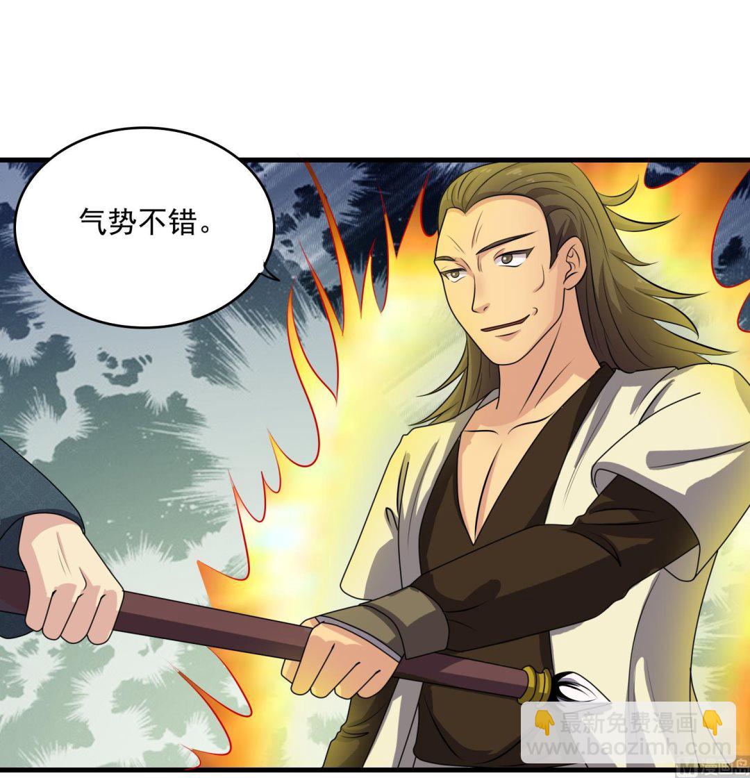 《燃魂天下》第55话 战熊无敌 第46页