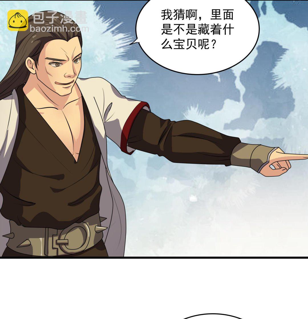 《燃魂天下》第55话 战熊无敌 第8页