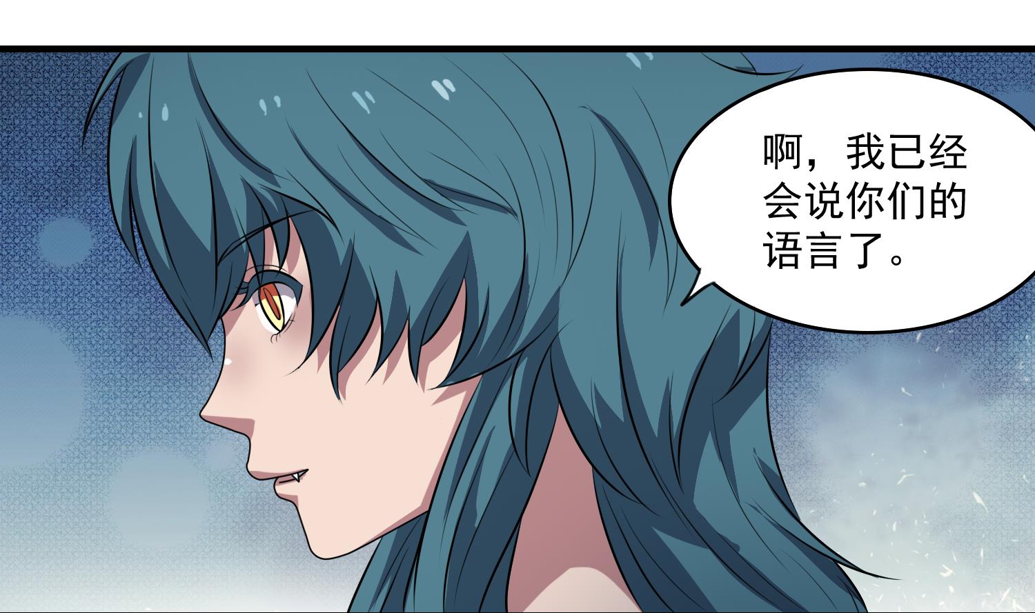 《燃魂天下》第53话 先把衣服穿上 第14页