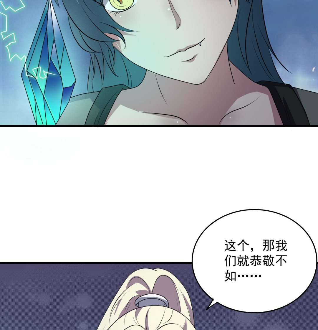 《燃魂天下》第53话 先把衣服穿上 第18页