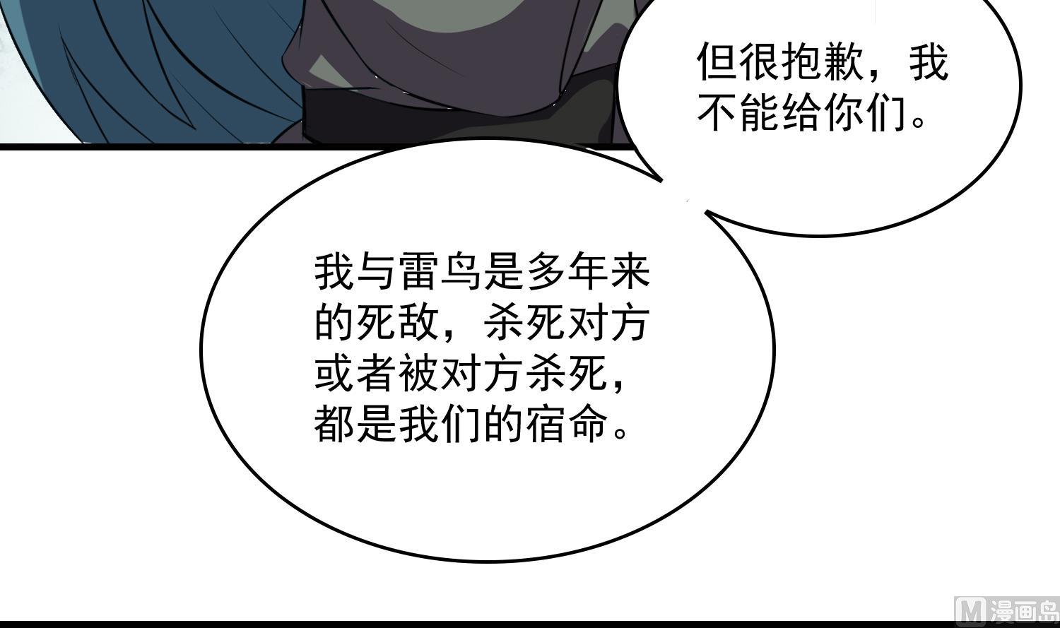 《燃魂天下》第53话 先把衣服穿上 第22页