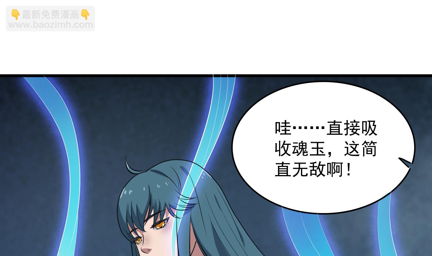 《燃魂天下》第53话 先把衣服穿上 第29页