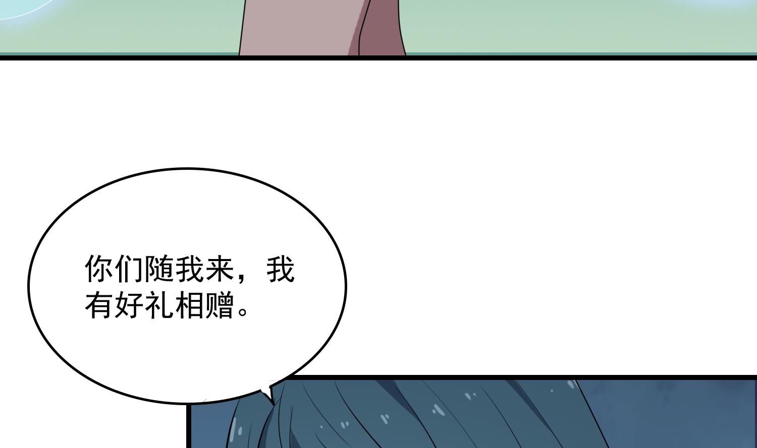 《燃魂天下》第53话 先把衣服穿上 第32页