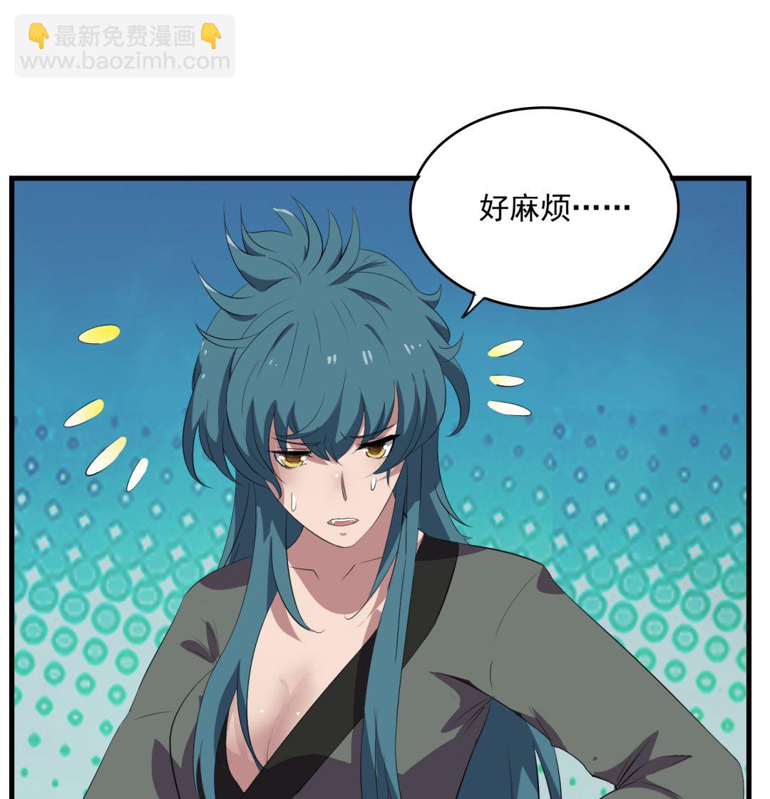 《燃魂天下》第53话 先把衣服穿上 第9页