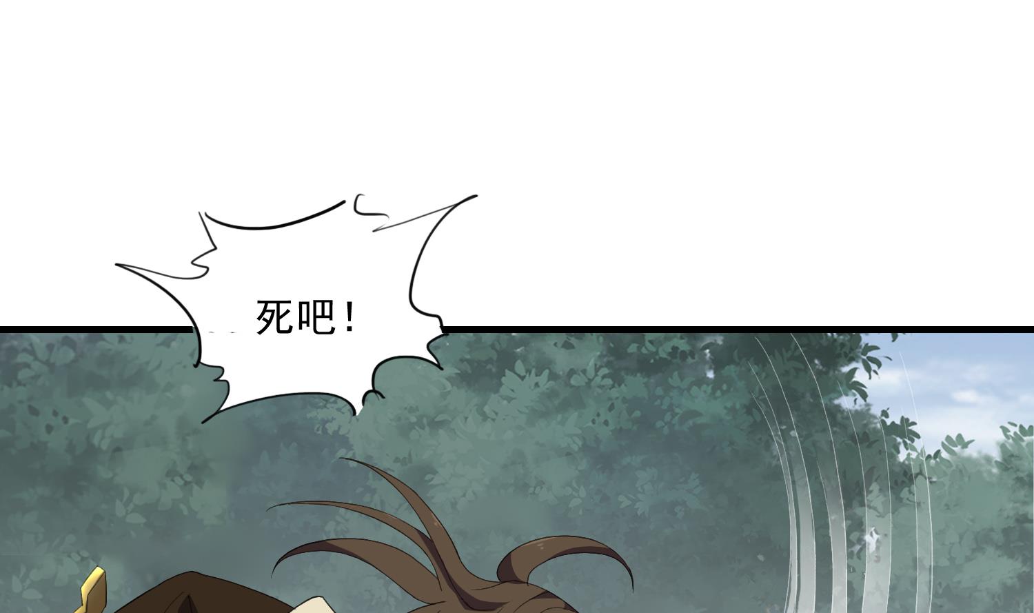 《燃魂天下》第57话 你这只疯狗 第11页