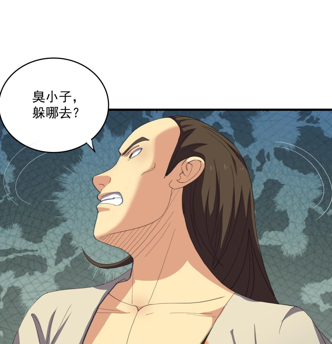 《燃魂天下》第57话 你这只疯狗 第18页