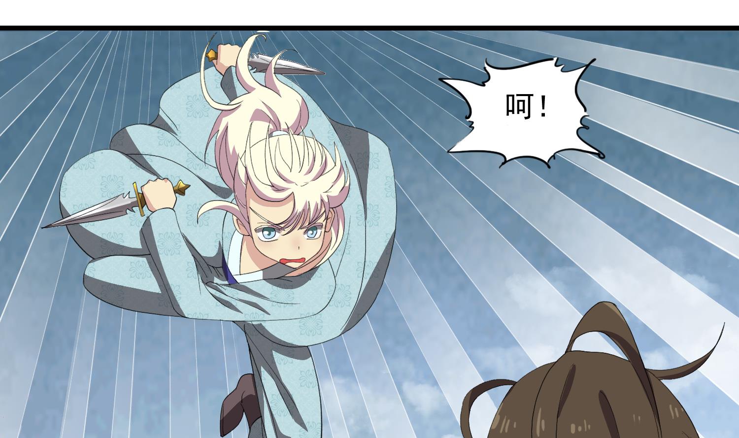 《燃魂天下》第57话 你这只疯狗 第2页
