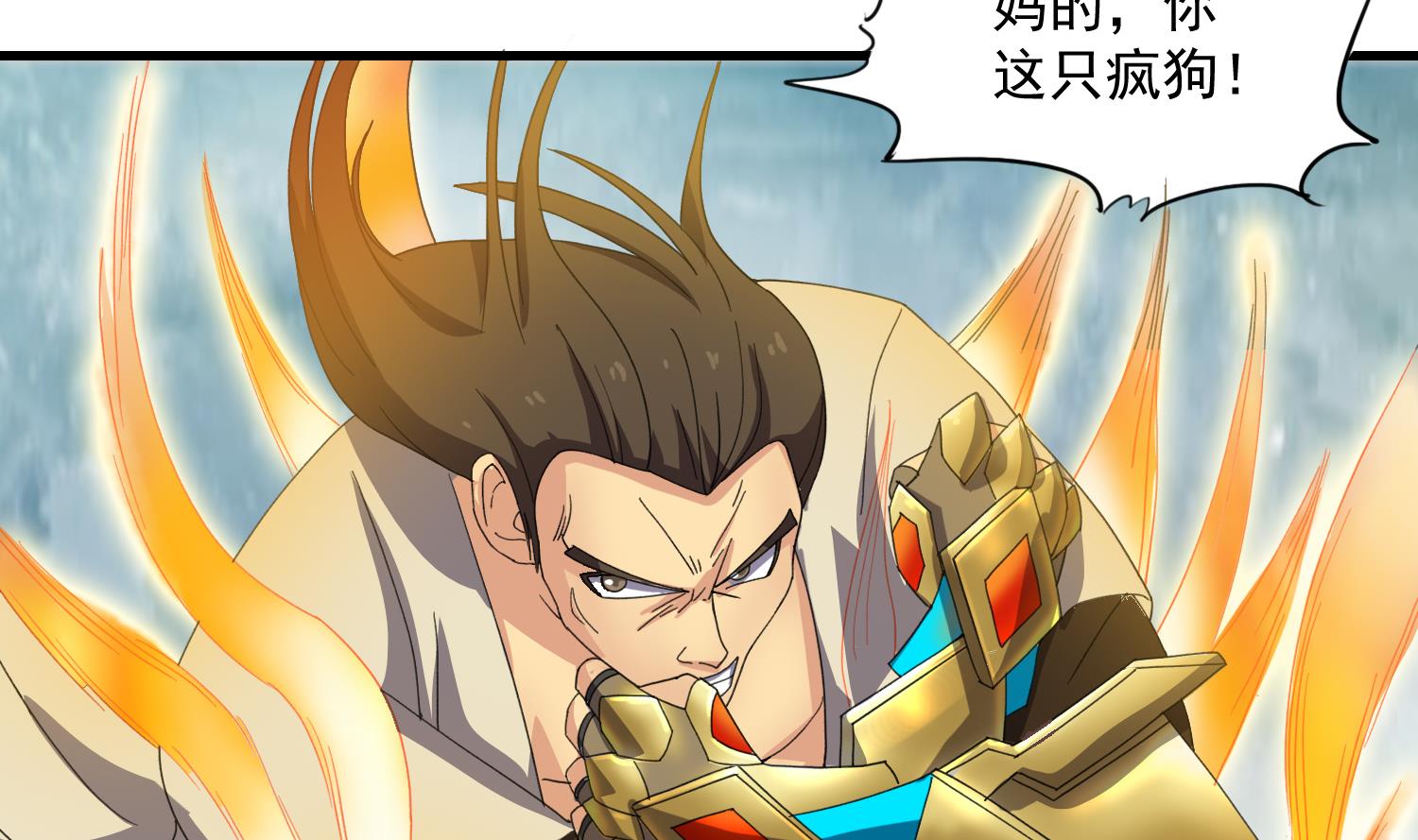 《燃魂天下》第57话 你这只疯狗 第32页