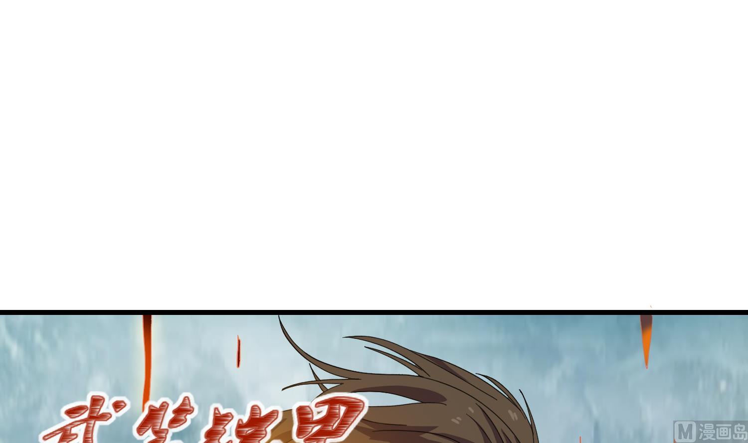 《燃魂天下》第57话 你这只疯狗 第34页