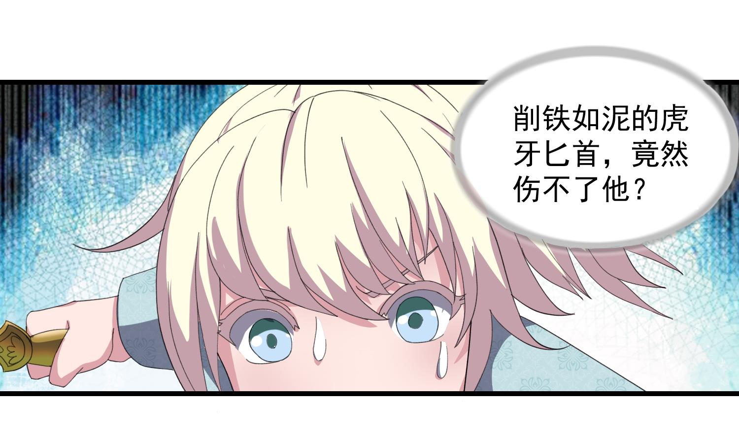 《燃魂天下》第57话 你这只疯狗 第38页