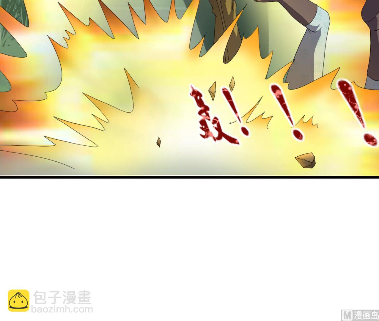 《燃魂天下》第57话 你这只疯狗 第43页