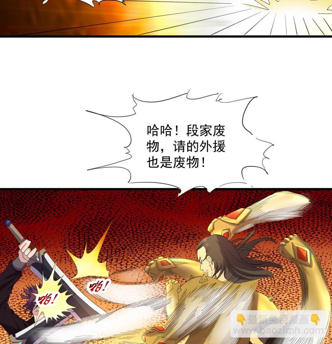 《燃魂天下》第58话 那我欺负你 第26页