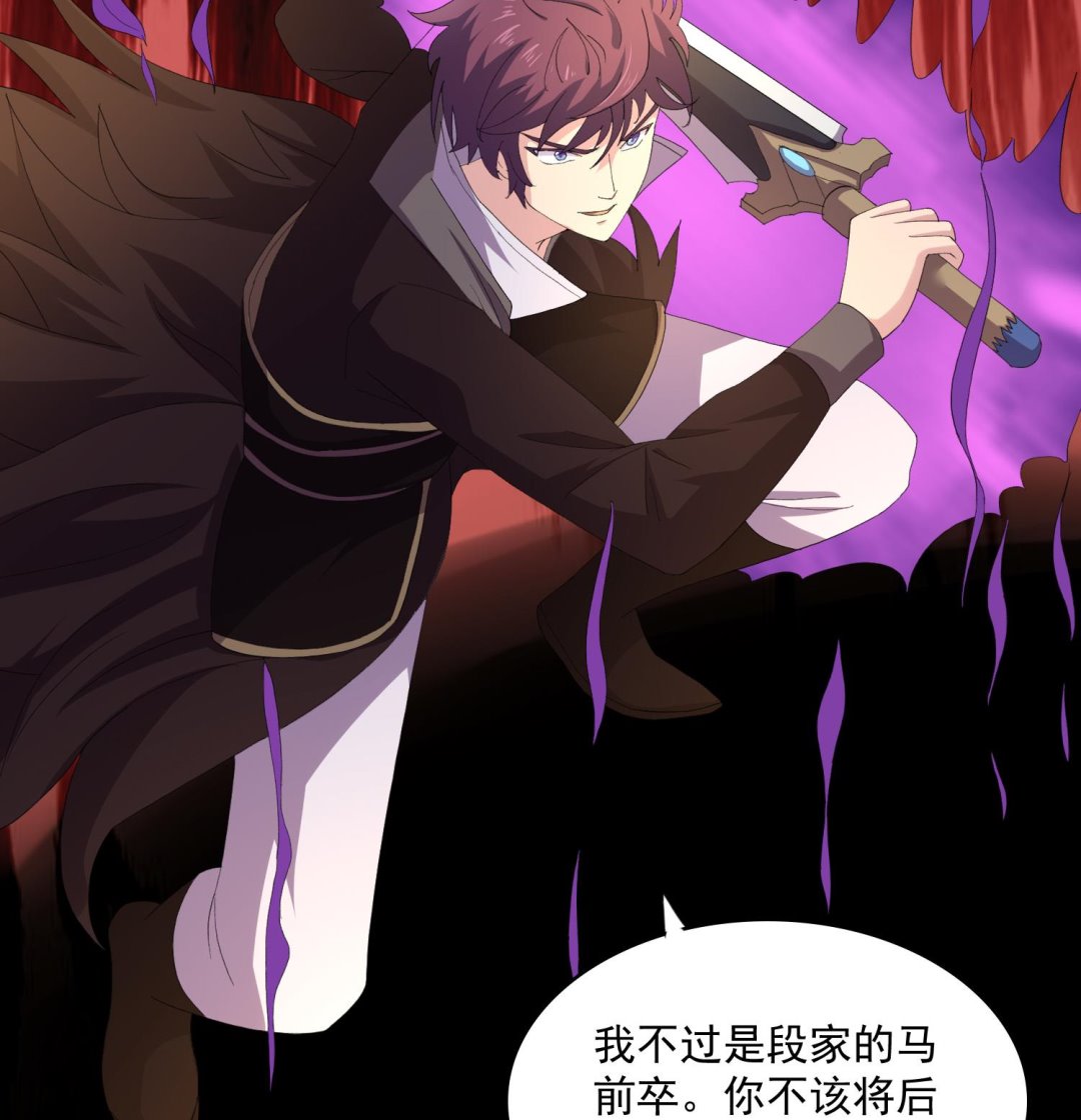 《燃魂天下》第58话 那我欺负你 第35页