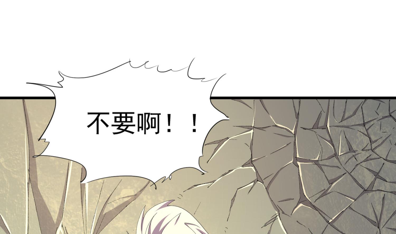 《燃魂天下》第58话 那我欺负你 第6页