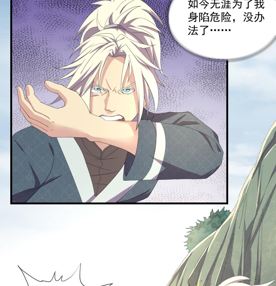 《燃魂天下》第58话 那我欺负你 第9页
