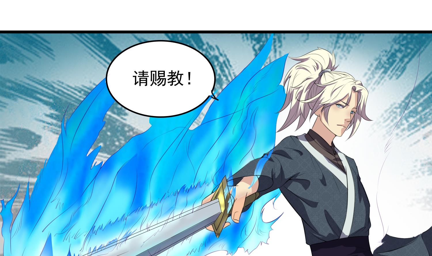 《燃魂天下》第60话 段VS林 第11页