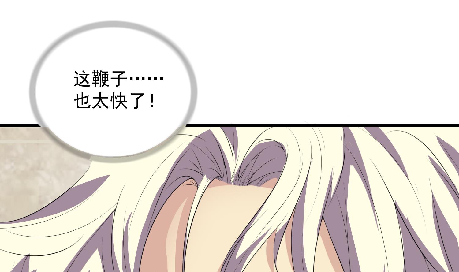 《燃魂天下》第60话 段VS林 第33页