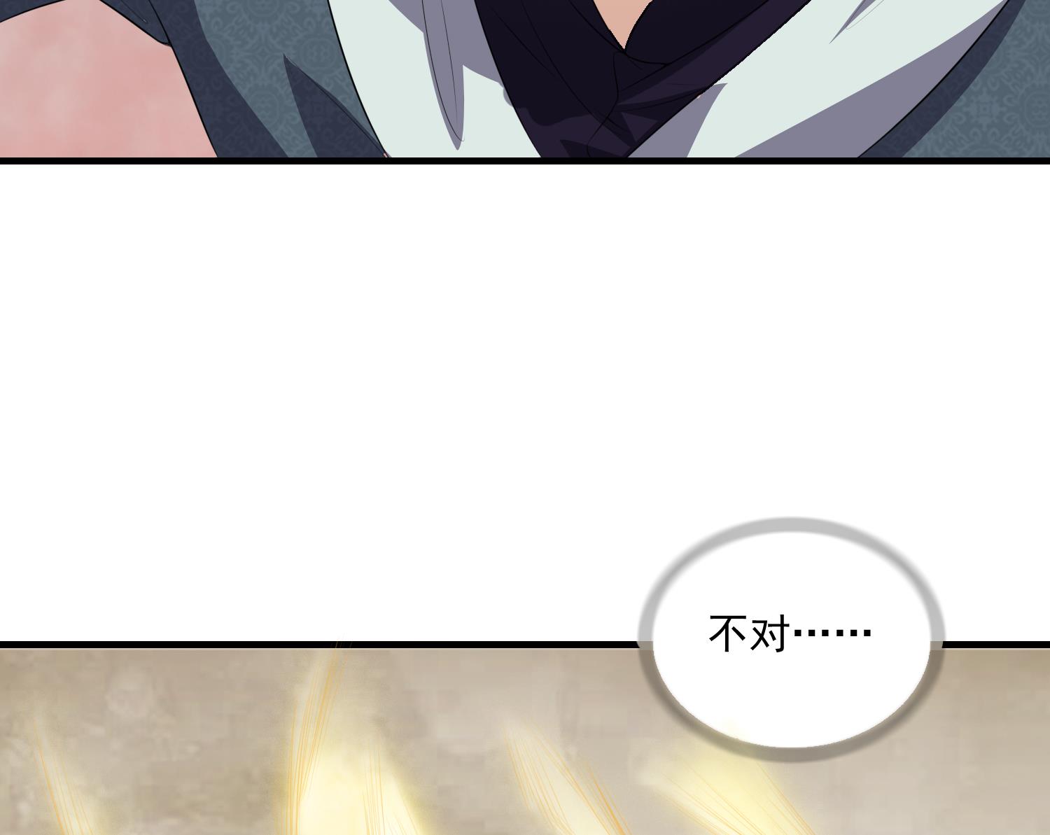 《燃魂天下》第60话 段VS林 第35页