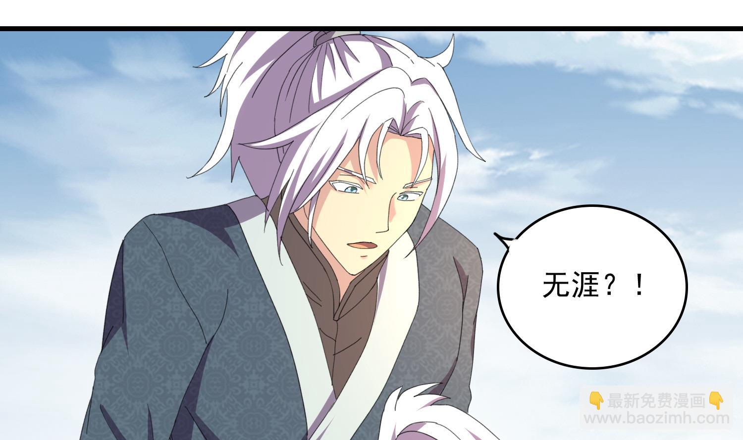 《燃魂天下》第59话 魂玉拿走，放我一命 第11页