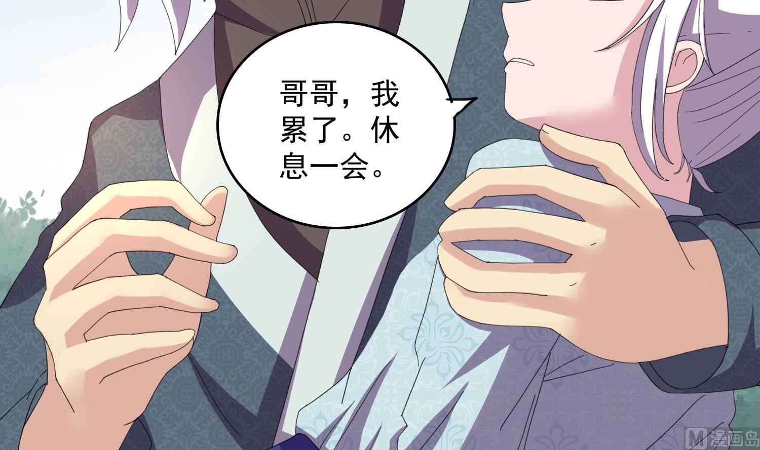 《燃魂天下》第59话 魂玉拿走，放我一命 第16页