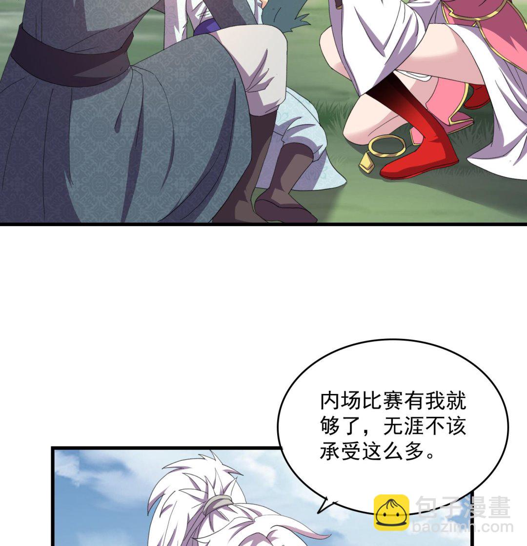 《燃魂天下》第59话 魂玉拿走，放我一命 第18页