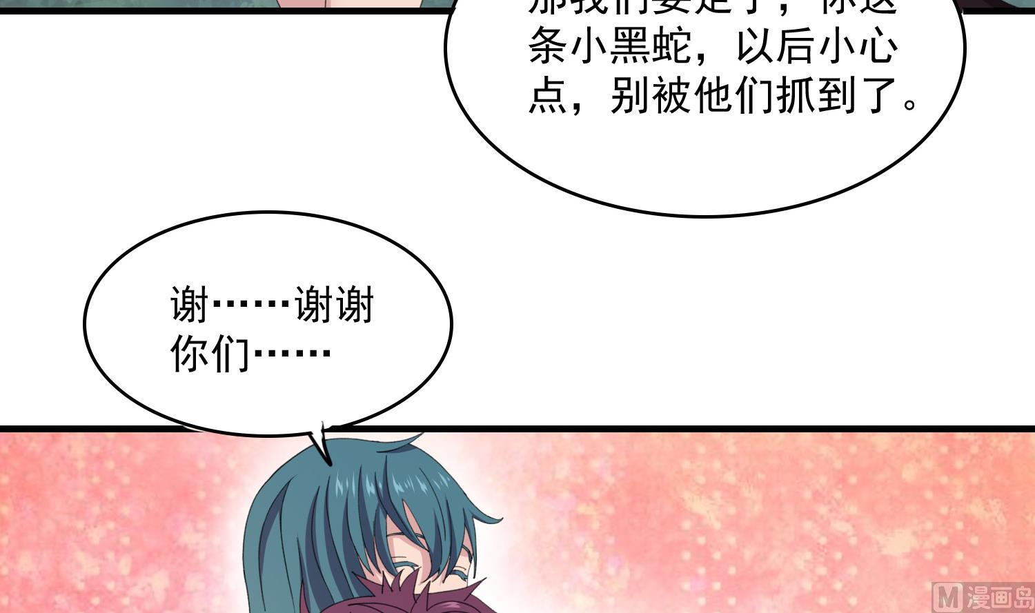 《燃魂天下》第59话 魂玉拿走，放我一命 第22页
