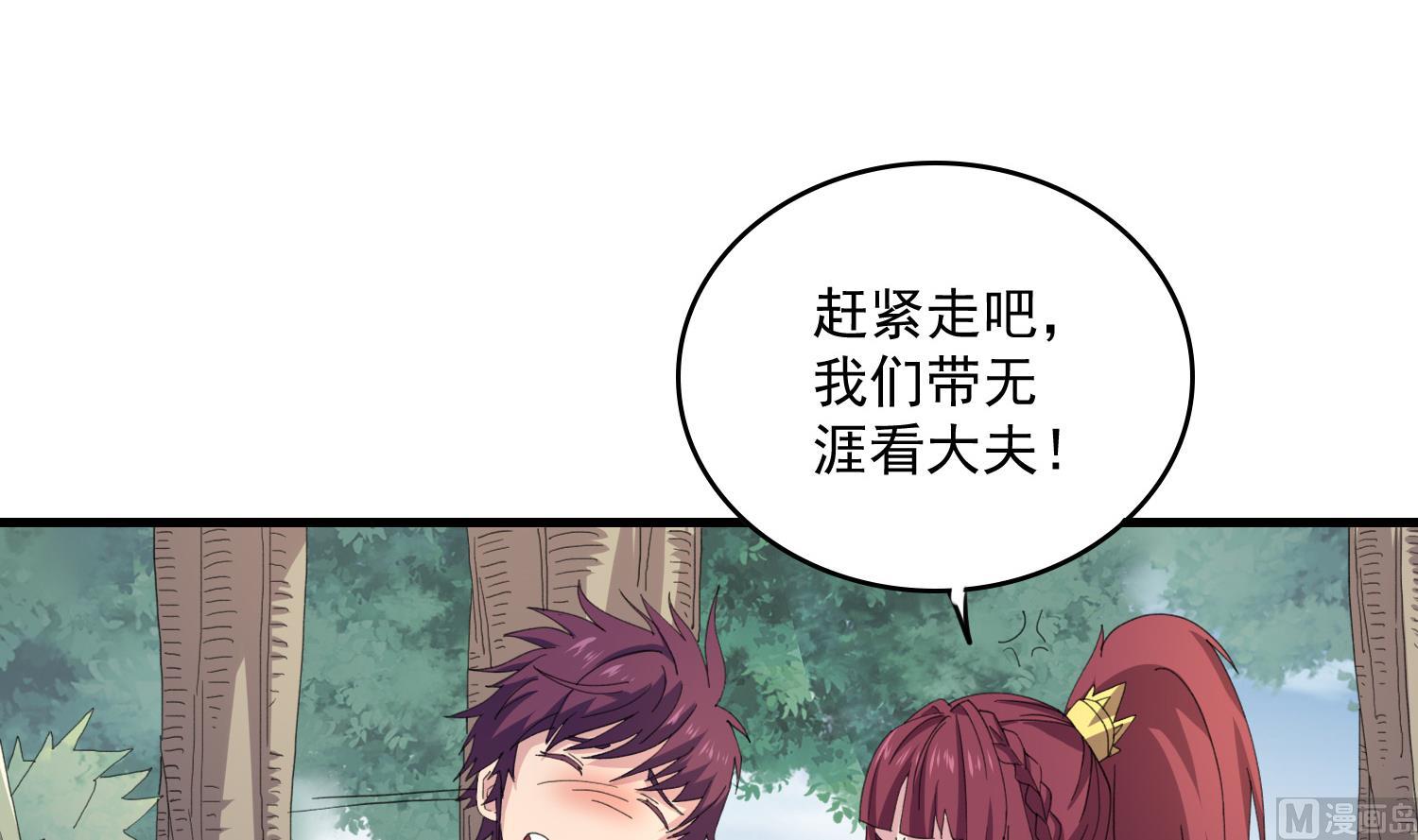 《燃魂天下》第59话 魂玉拿走，放我一命 第25页