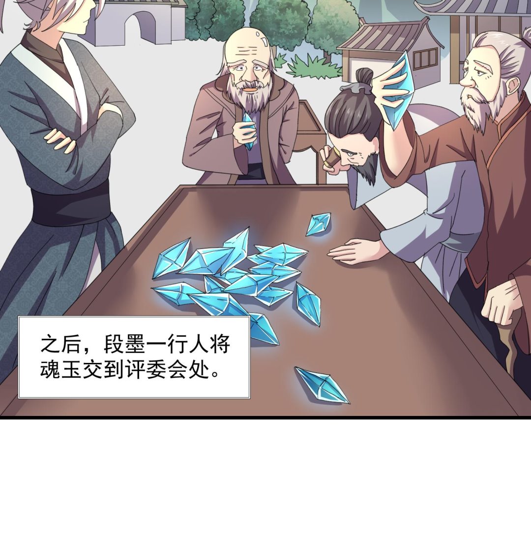 《燃魂天下》第59话 魂玉拿走，放我一命 第36页
