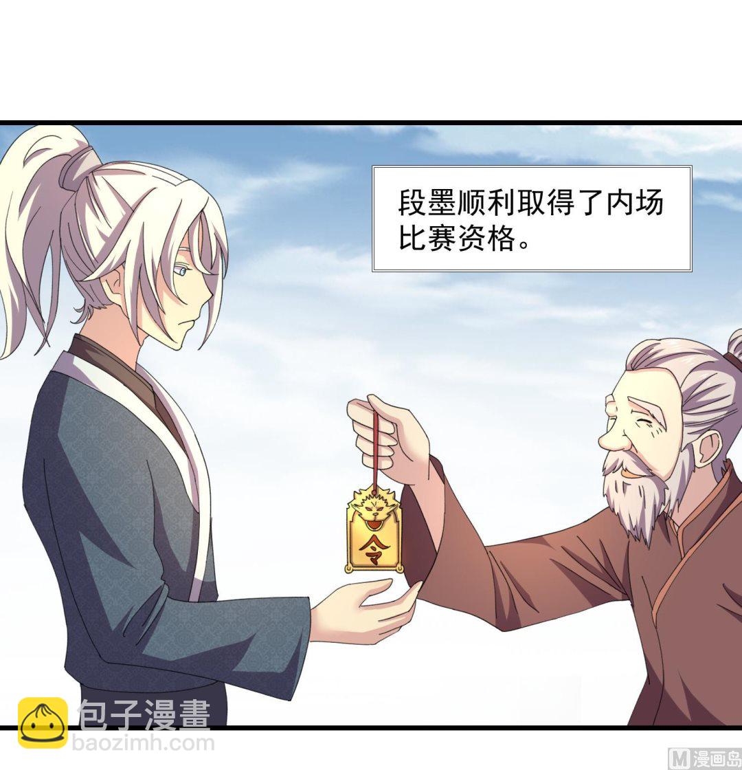 《燃魂天下》第59话 魂玉拿走，放我一命 第37页
