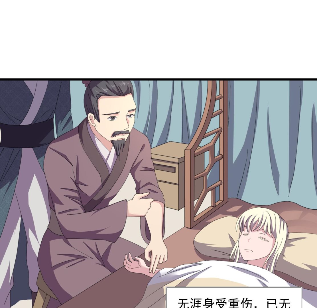 《燃魂天下》第59话 魂玉拿走，放我一命 第38页
