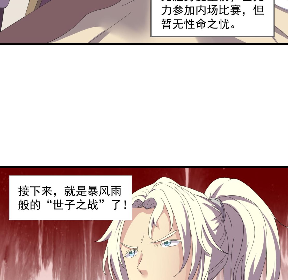 《燃魂天下》第59话 魂玉拿走，放我一命 第39页