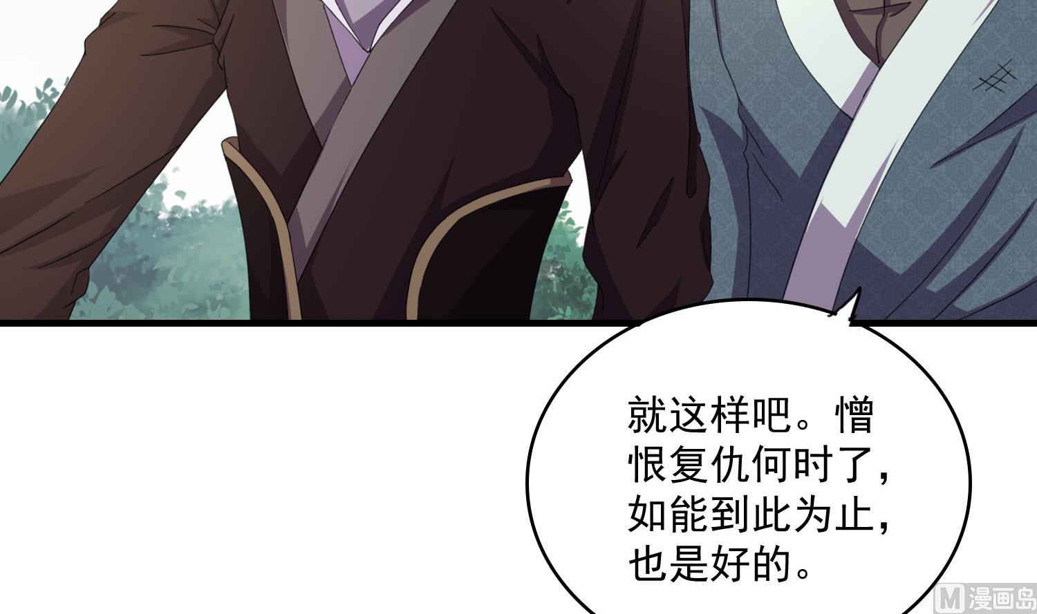 《燃魂天下》第59话 魂玉拿走，放我一命 第7页