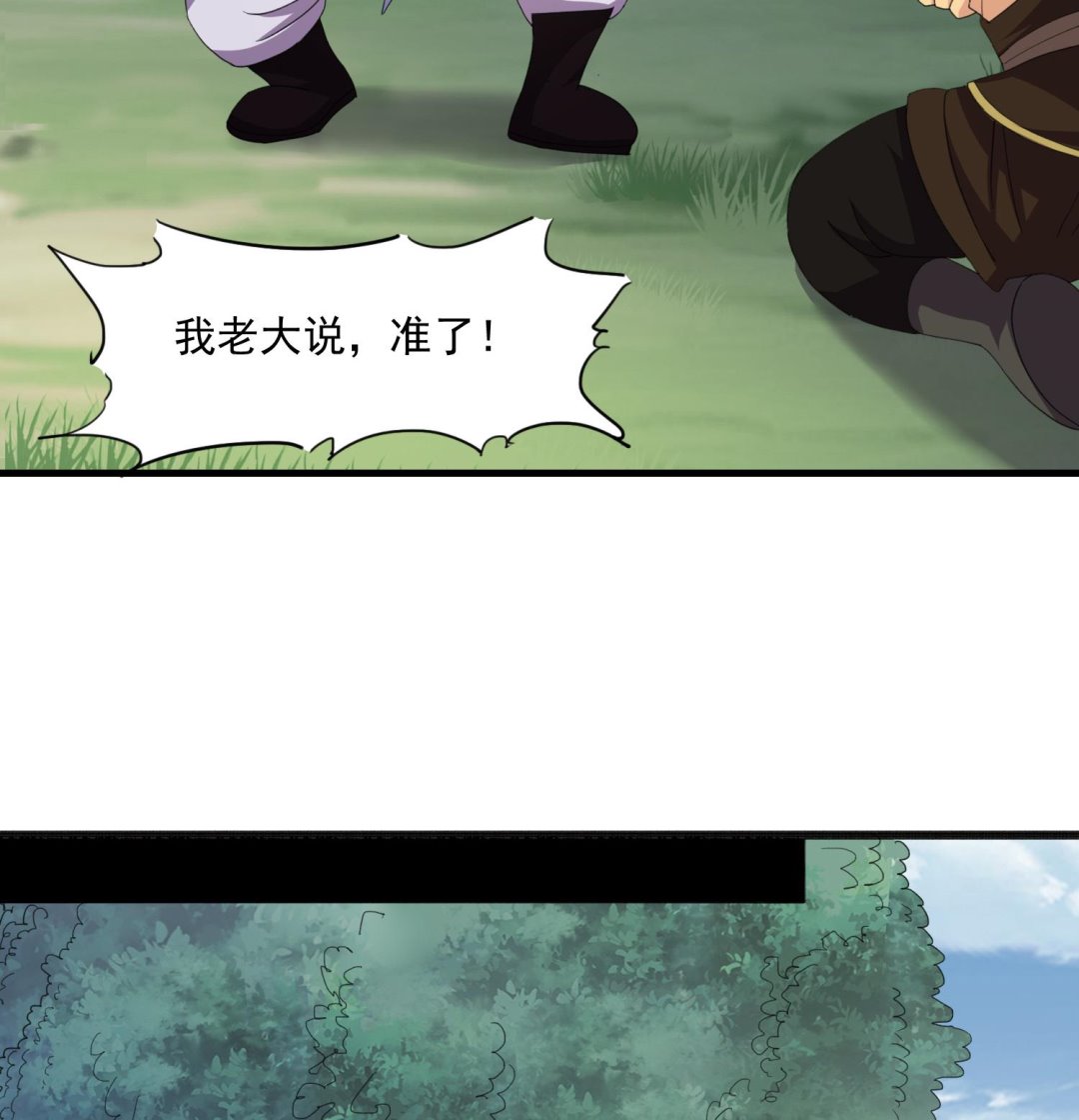 《燃魂天下》第59话 魂玉拿走，放我一命 第9页