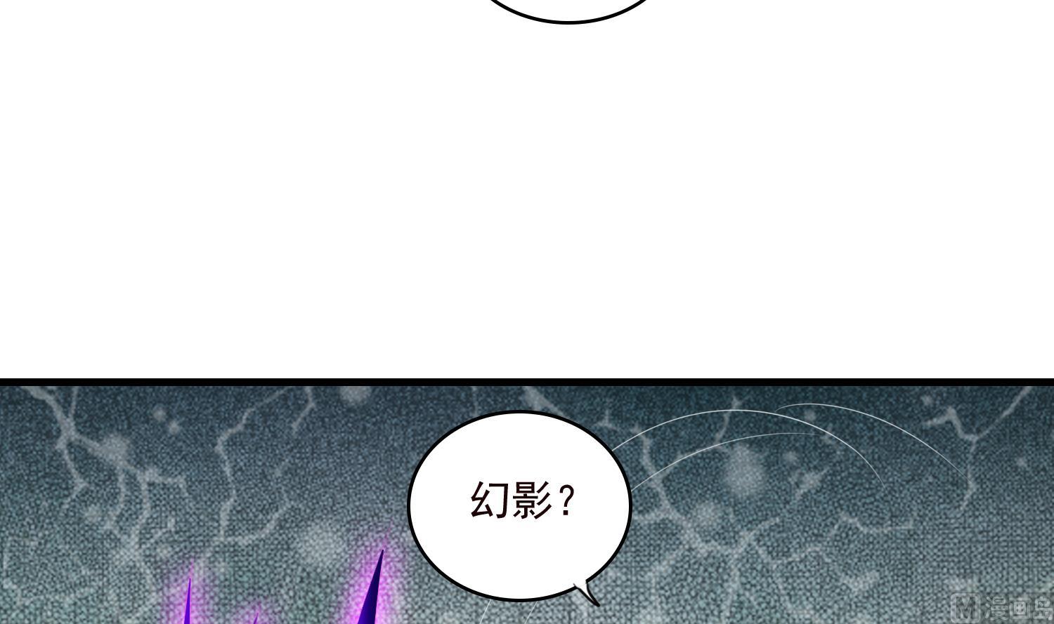 《燃魂天下》第62话 药王救我 第31页