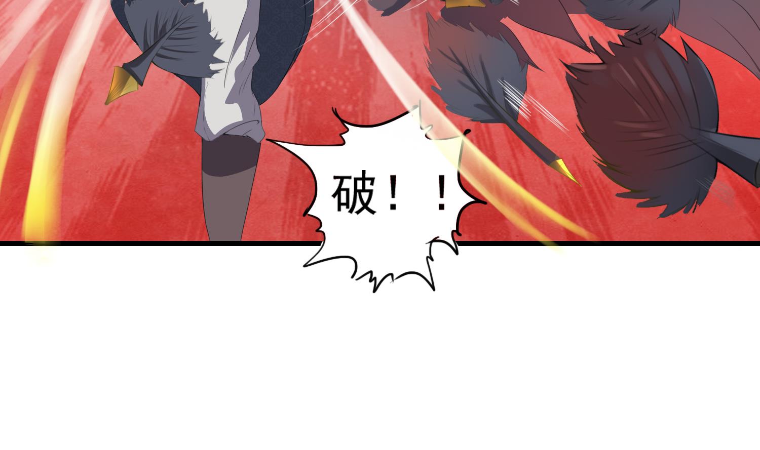 《燃魂天下》第61话 段墨认输 第15页