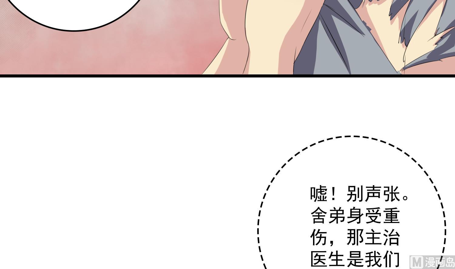 《燃魂天下》第61话 段墨认输 第25页