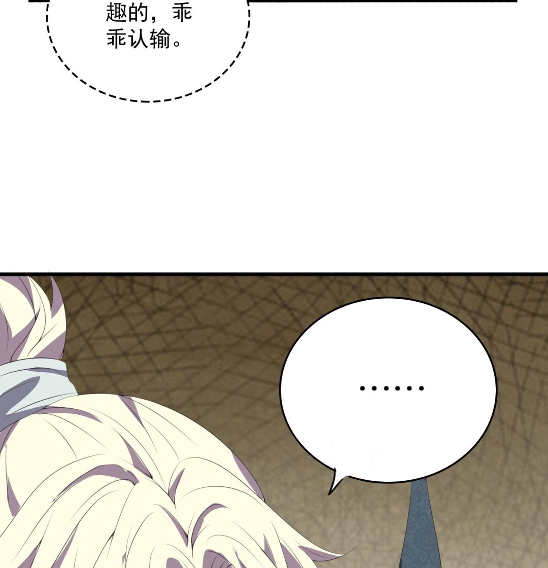 《燃魂天下》第61话 段墨认输 第27页