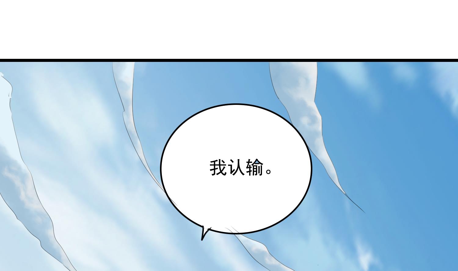 《燃魂天下》第61话 段墨认输 第29页