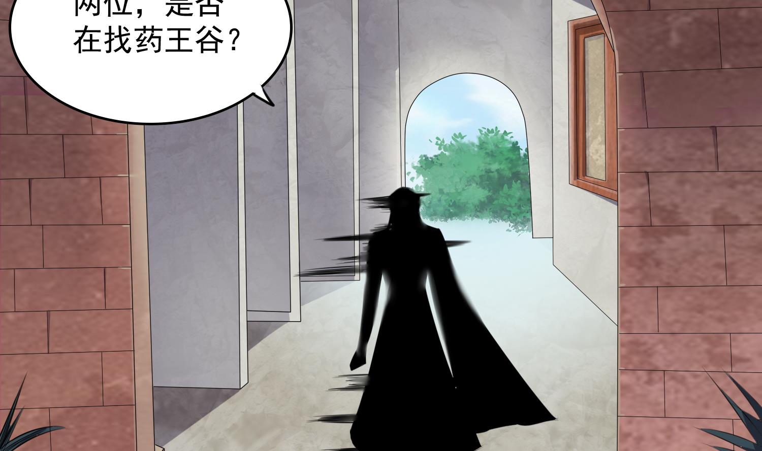 《燃魂天下》第61话 段墨认输 第39页