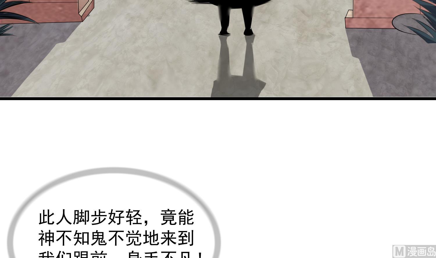 《燃魂天下》第61话 段墨认输 第40页