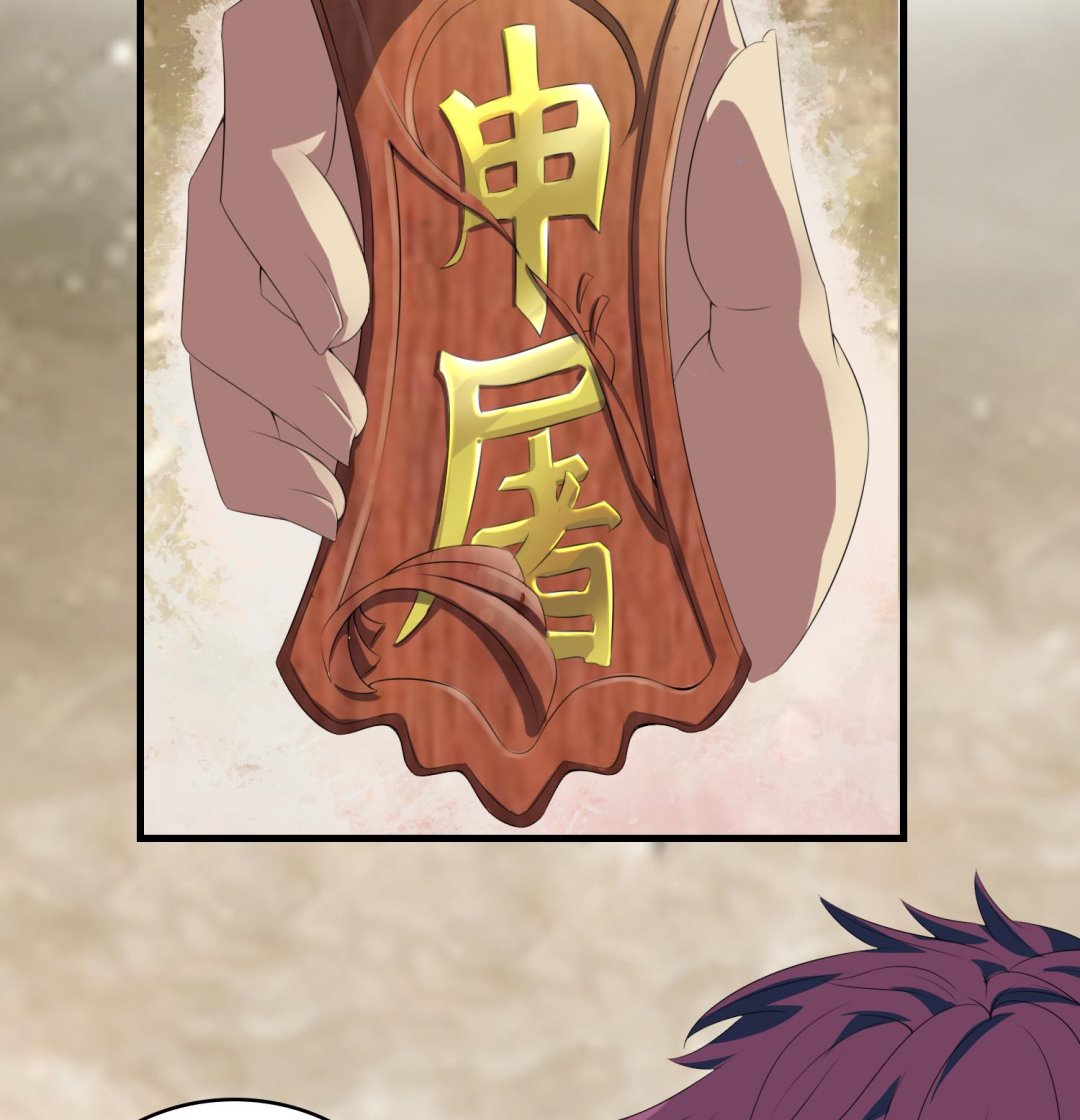 《燃魂天下》第61话 段墨认输 第45页