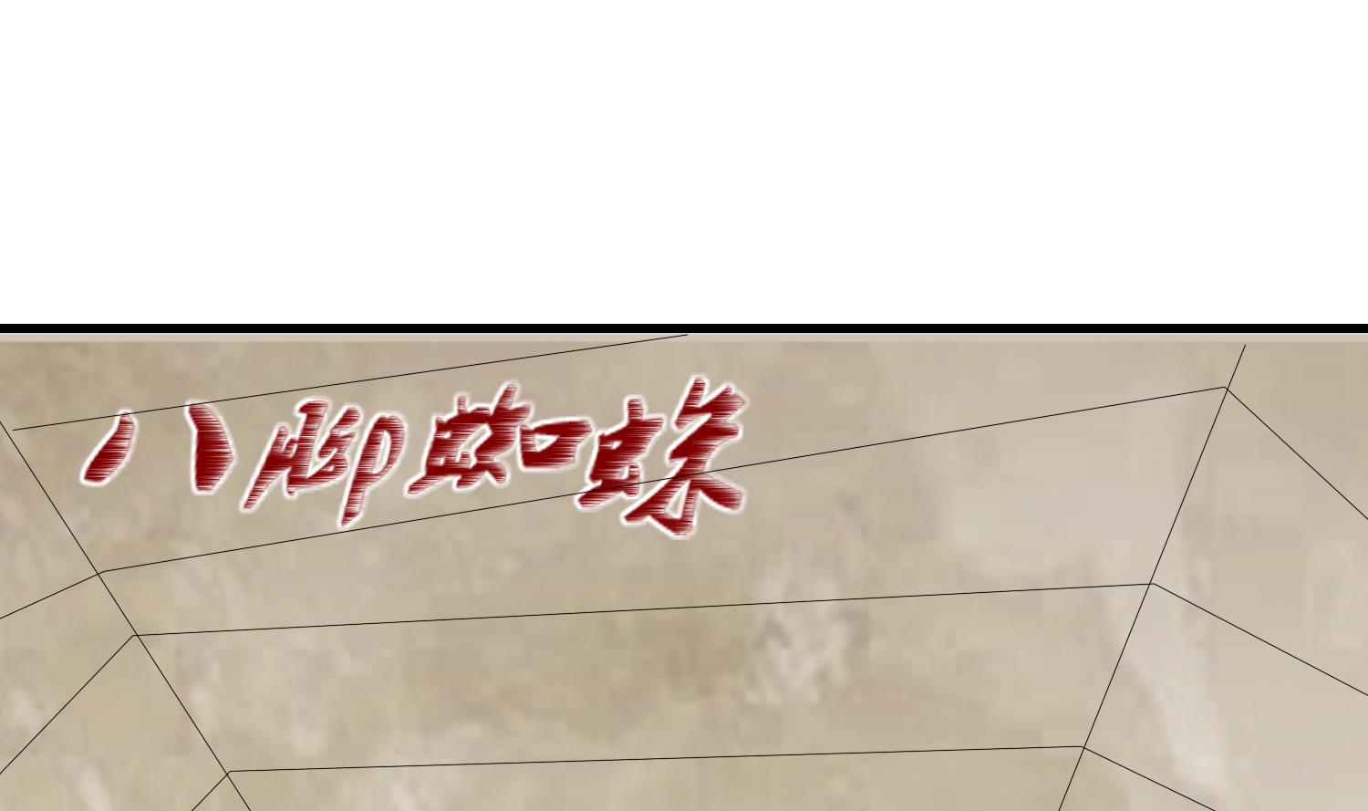 《燃魂天下》第61话 段墨认输 第5页