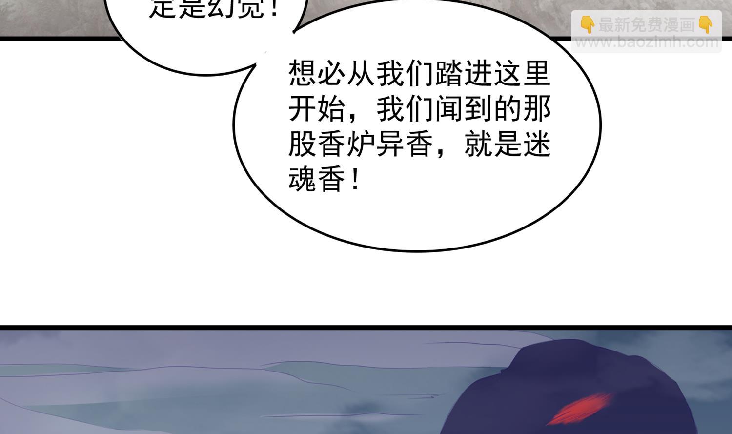 《燃魂天下》第63话 你是...申屠凌！？ 第15页