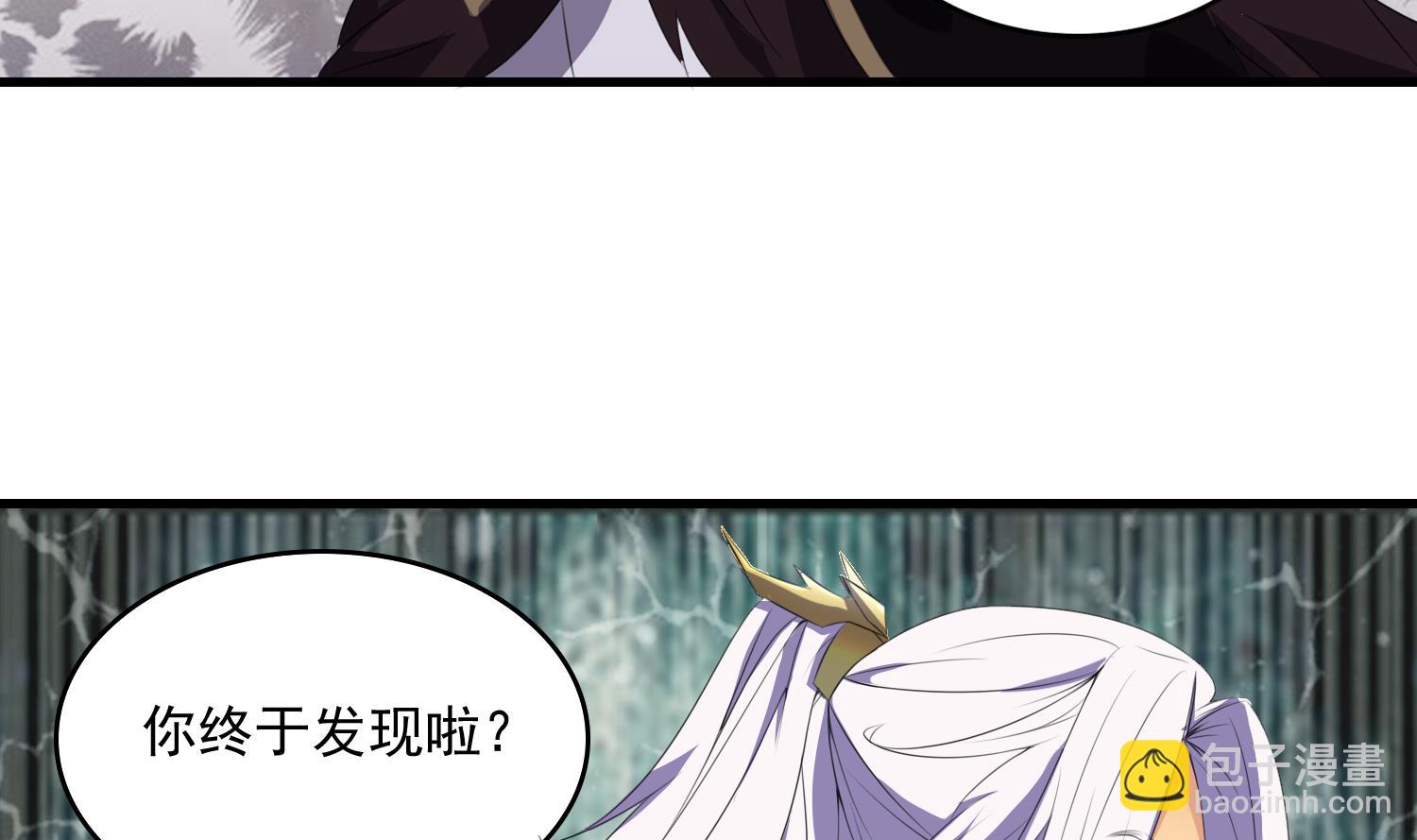 《燃魂天下》第63话 你是...申屠凌！？ 第24页