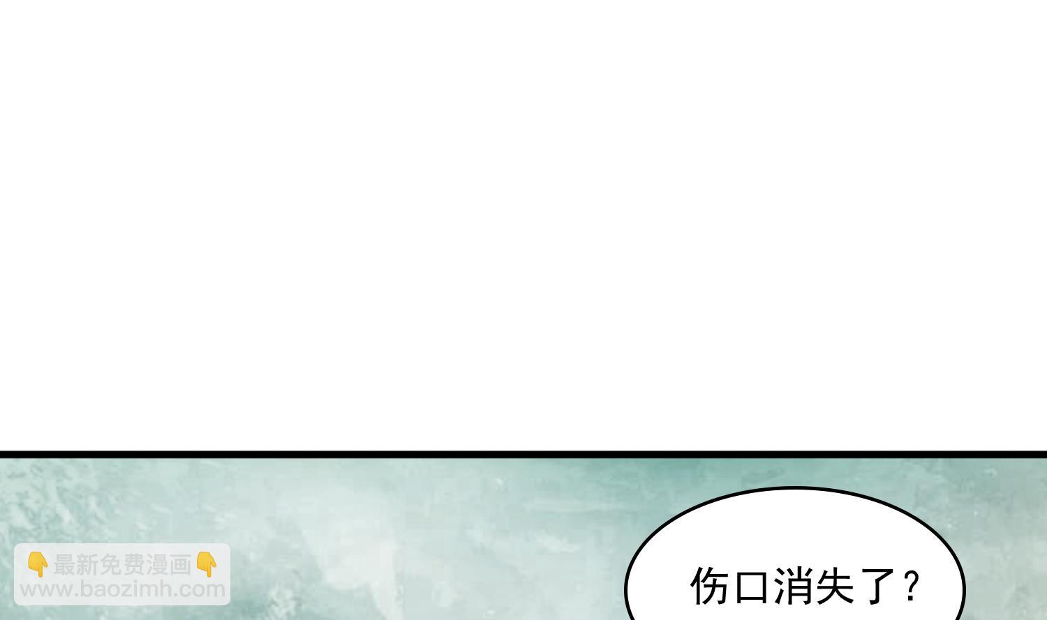 《燃魂天下》第63话 你是...申屠凌！？ 第2页