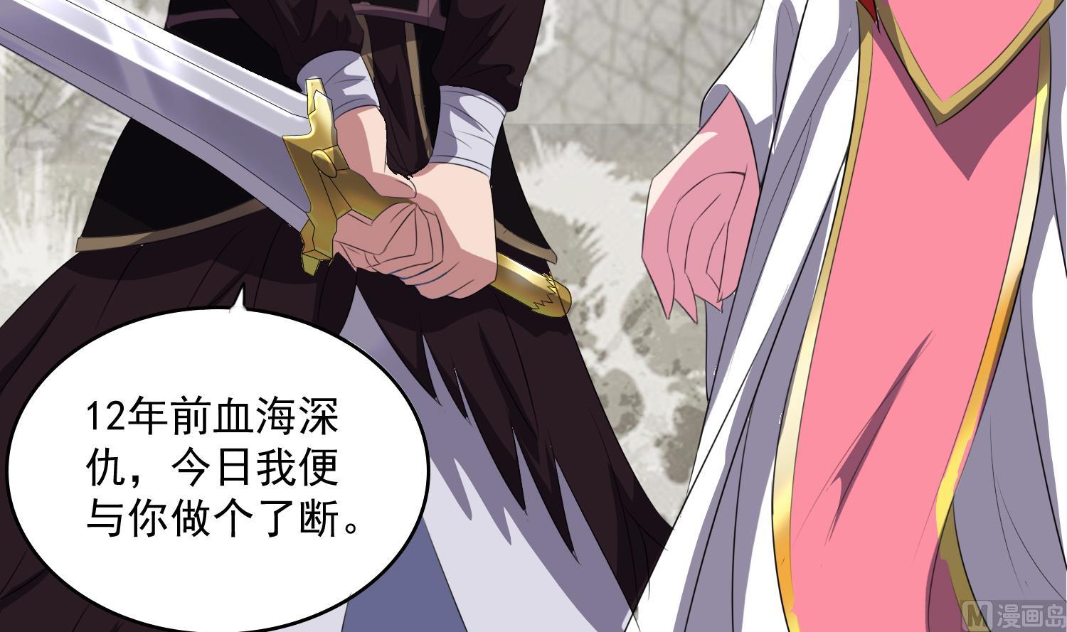 《燃魂天下》第63话 你是...申屠凌！？ 第31页