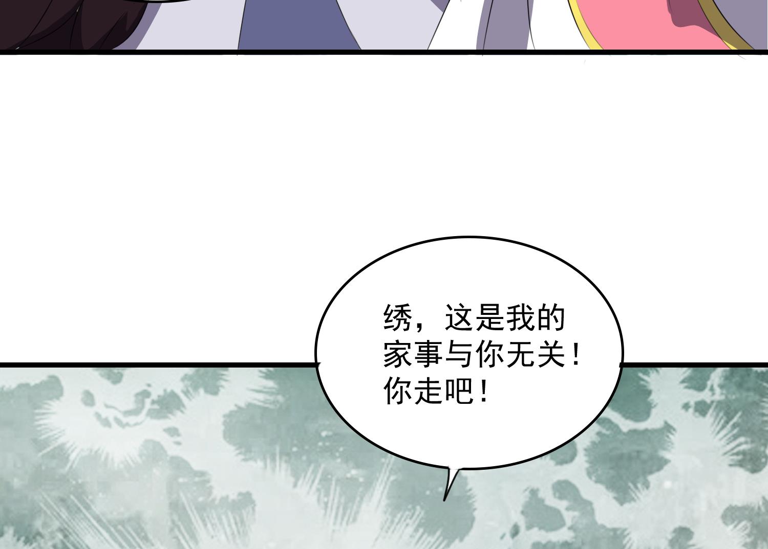 《燃魂天下》第63话 你是...申屠凌！？ 第32页