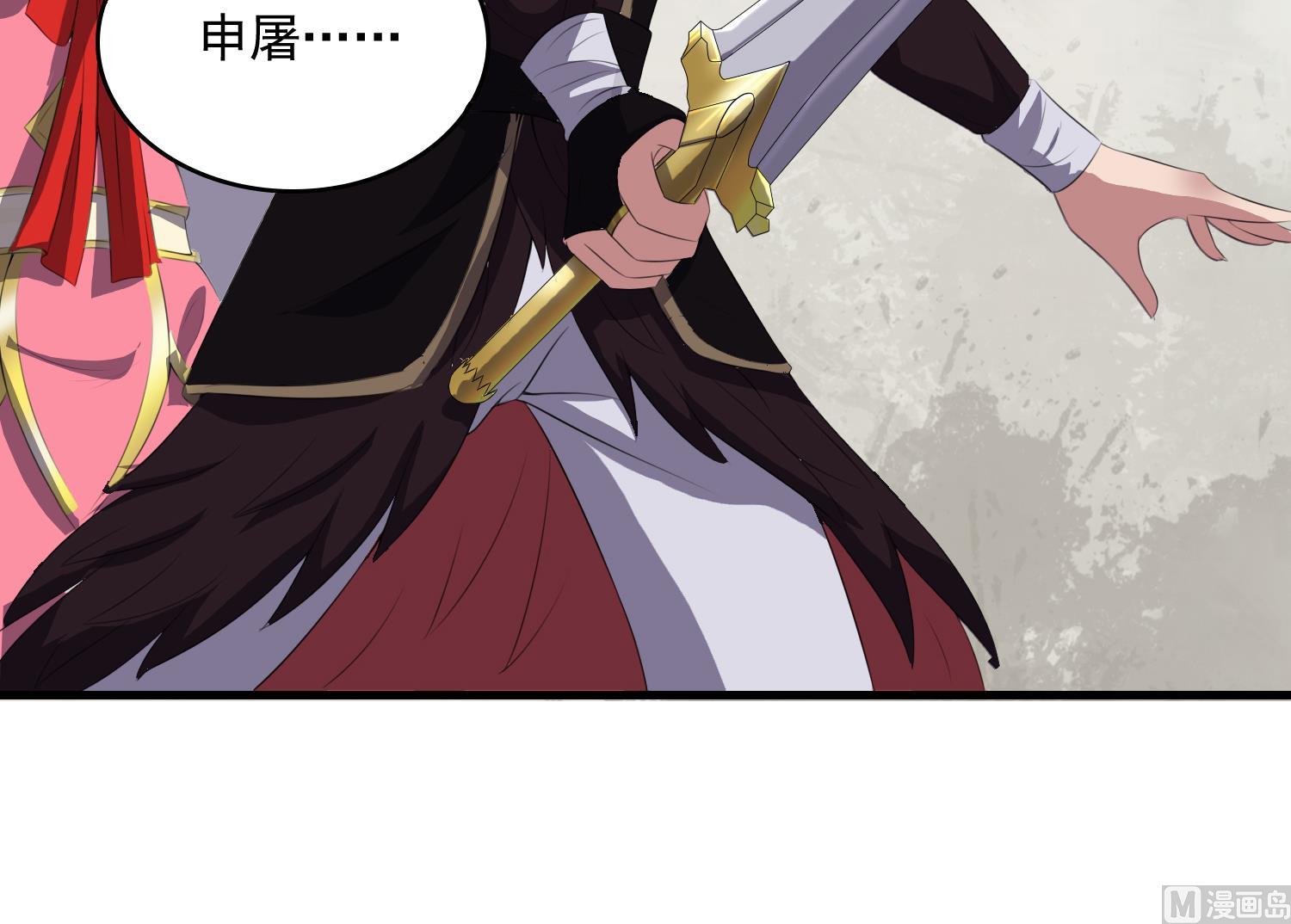 《燃魂天下》第63话 你是...申屠凌！？ 第34页