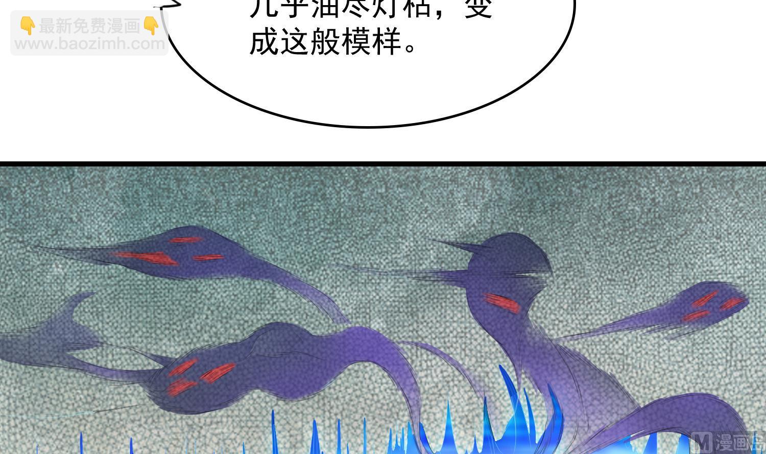 《燃魂天下》第63话 你是...申屠凌！？ 第37页