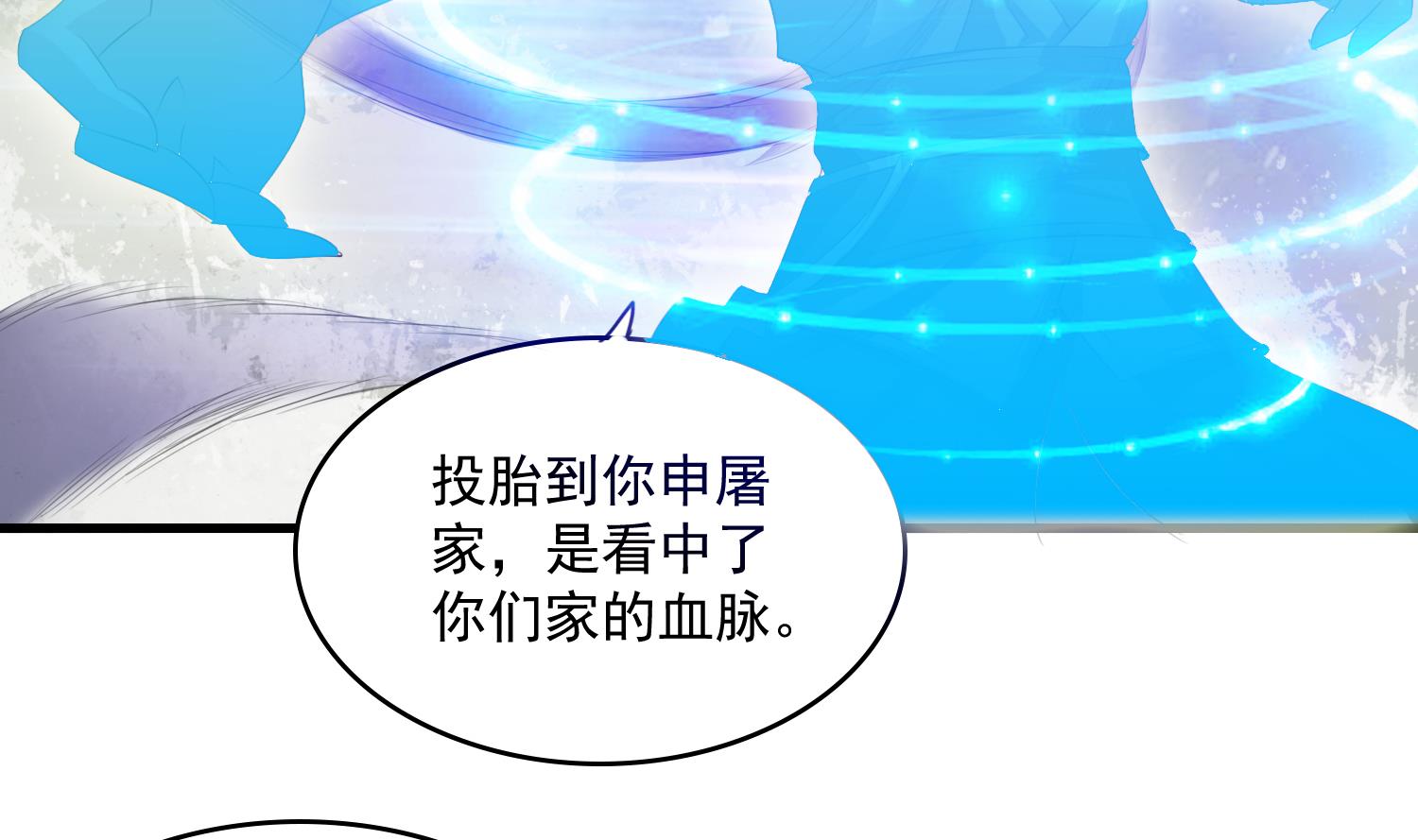 《燃魂天下》第63话 你是...申屠凌！？ 第42页